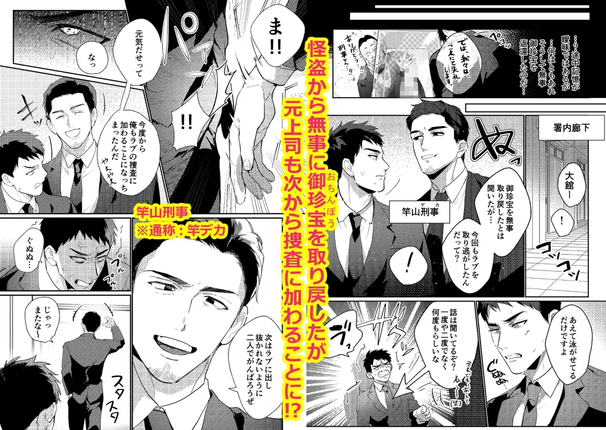 激録催○K事25時!2～署内編～ [バジル畑] | DLsite がるまに