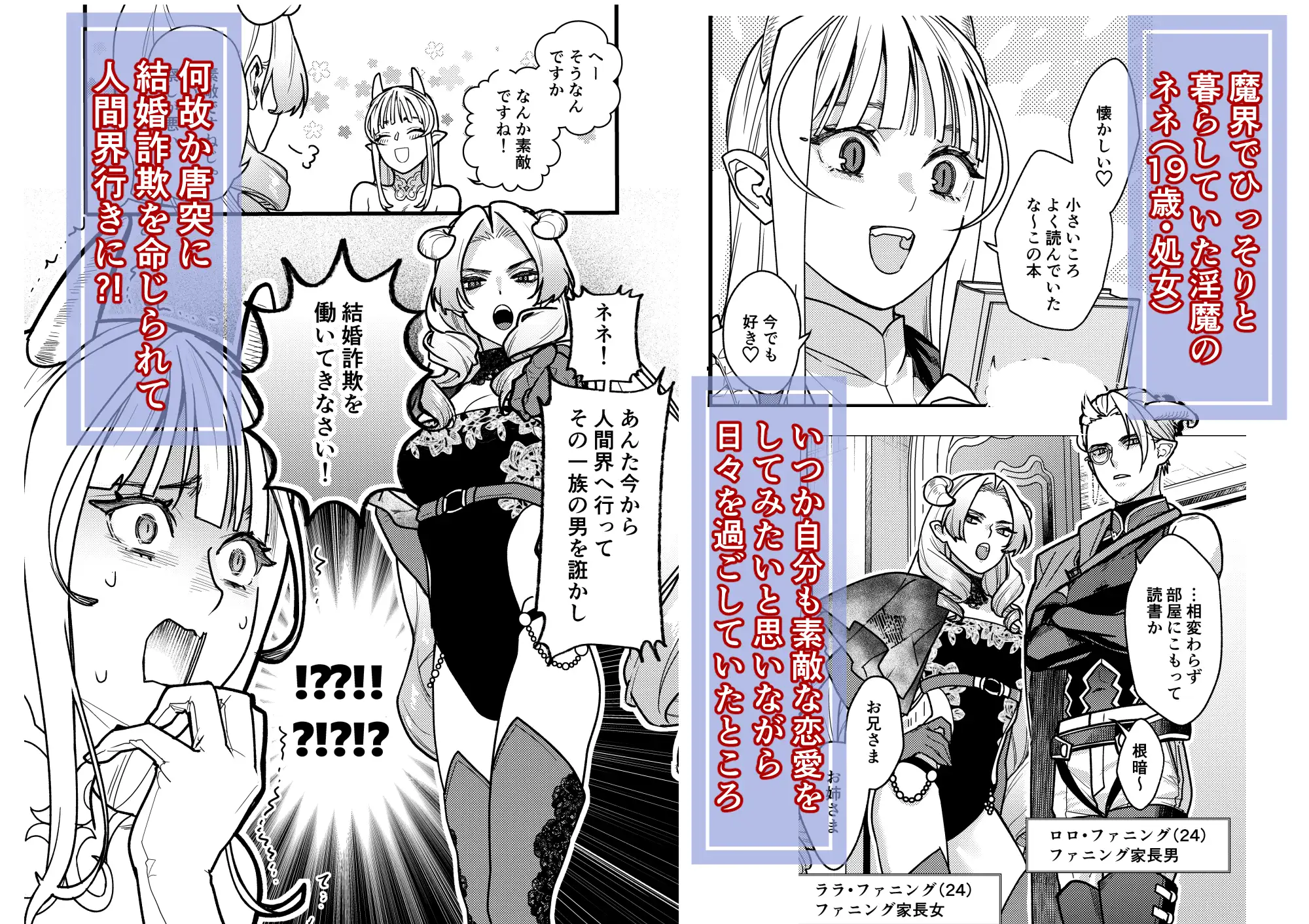 結婚詐欺が成功したのか失敗したのか判定お願いいたします [桃色アザラシ] | DLsite がるまに