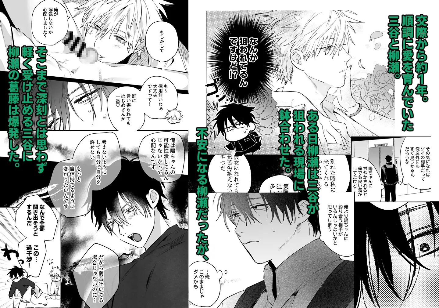 職場のイケメン営業は理想の飼い主様-最終話- [10時間睡眠] | DLsite がるまに