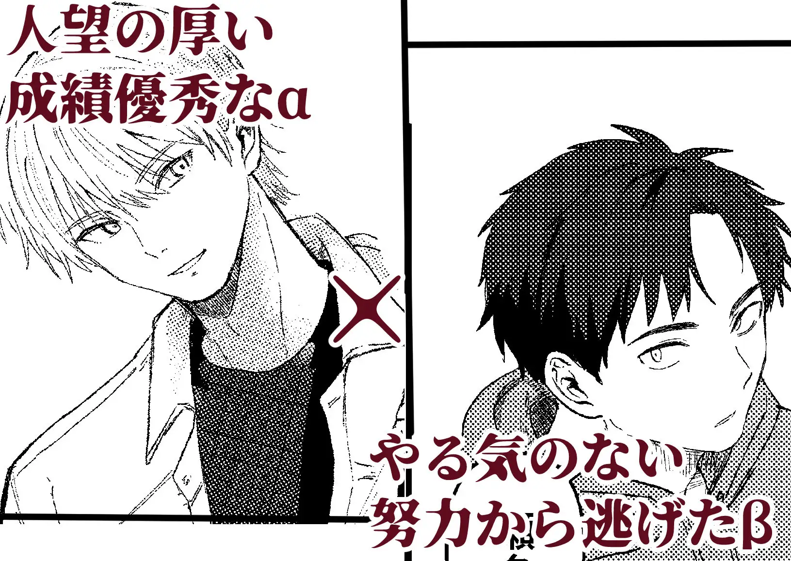 俺には関係のない話だった [佐古とーる] | DLsite がるまに