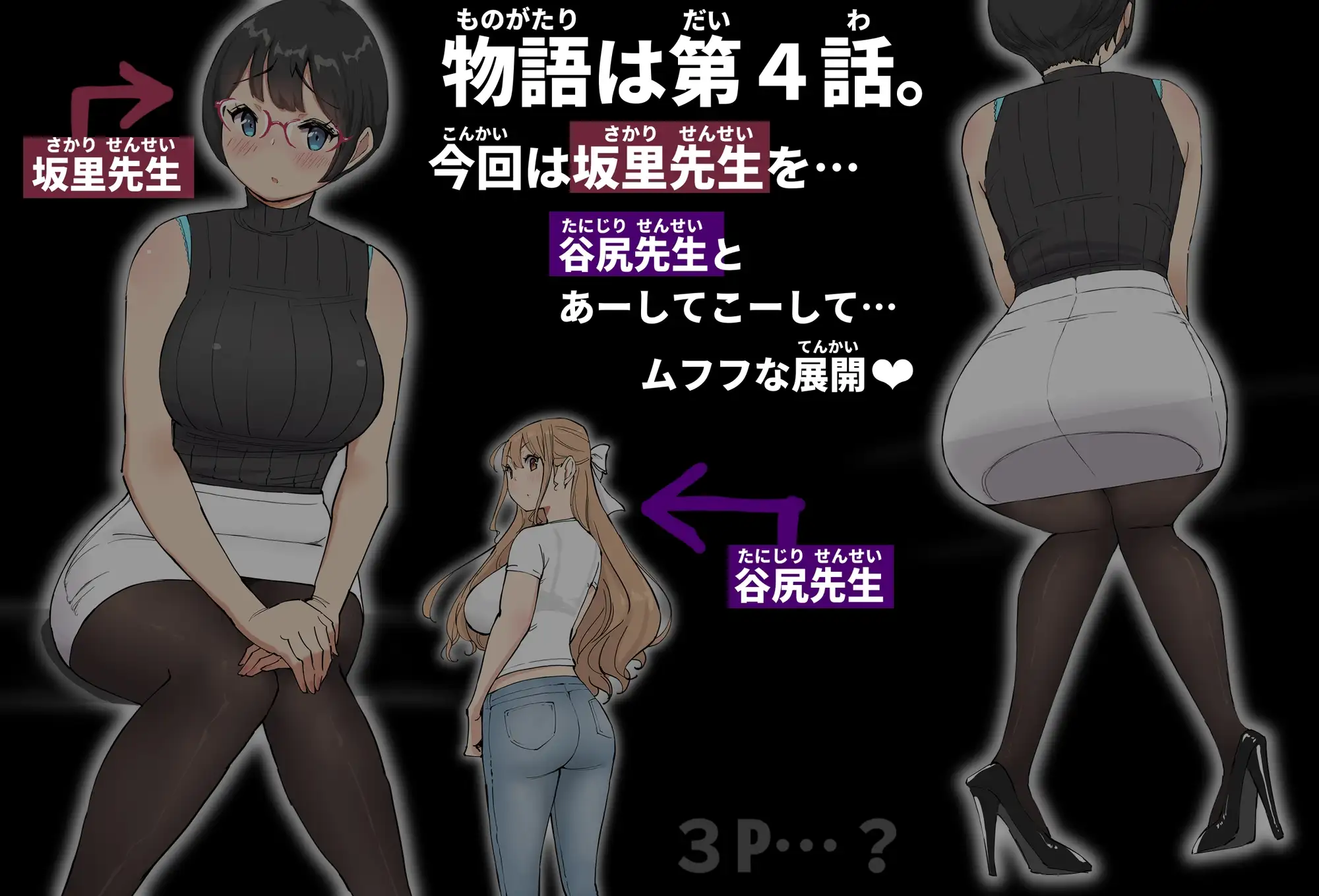 僕にハーレムセフレができた理由 4 [あいるあいる] | DLsite 同人 - R18