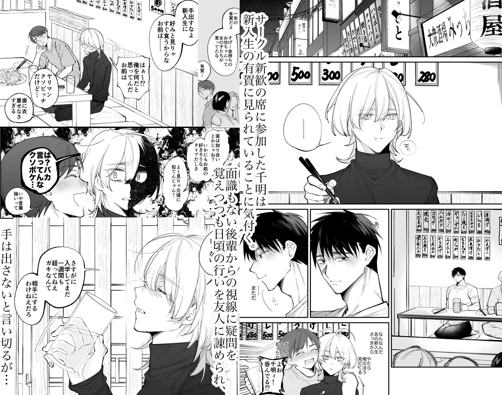 絶倫後輩有賀くん [yokomope] | DLsite がるまに