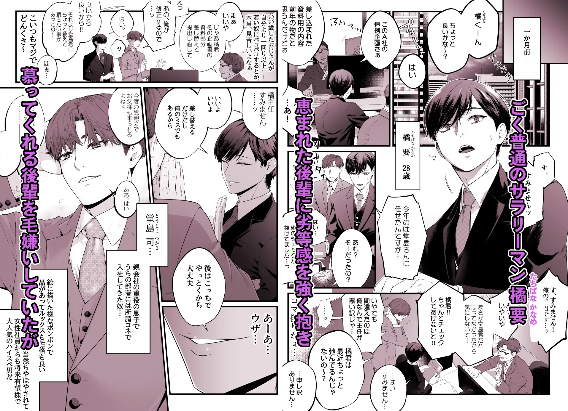 メス堕ち処精術 [カンパン] | DLsite がるまに