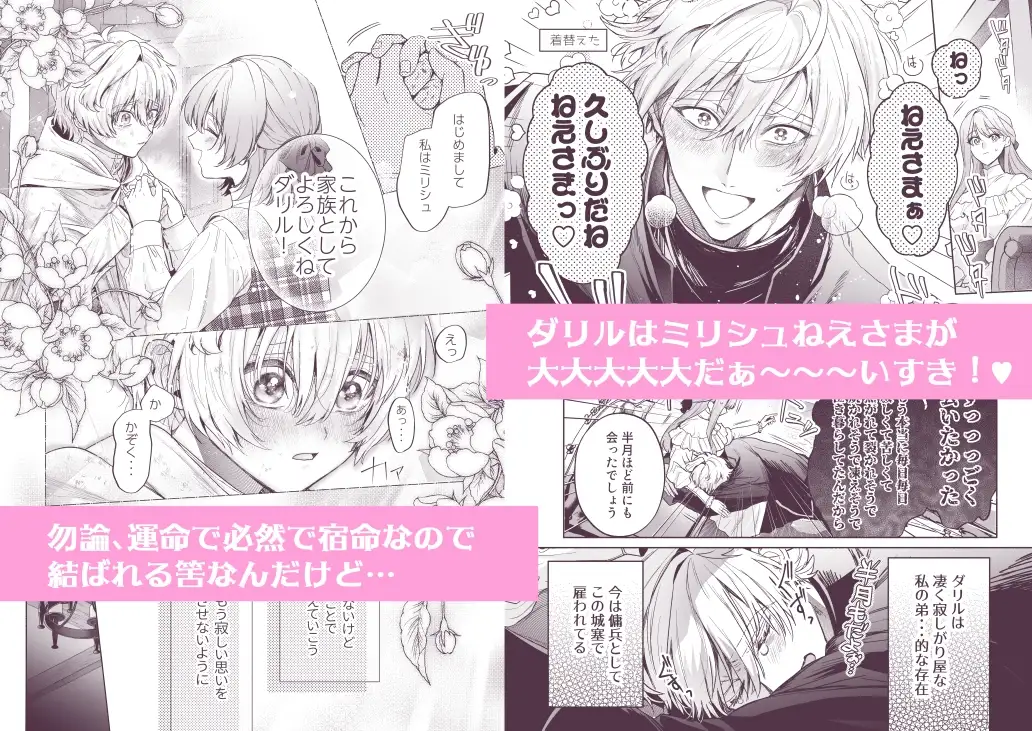 泣き虫怪物の愛しかた [いぬていこく] | DLsite がるまに