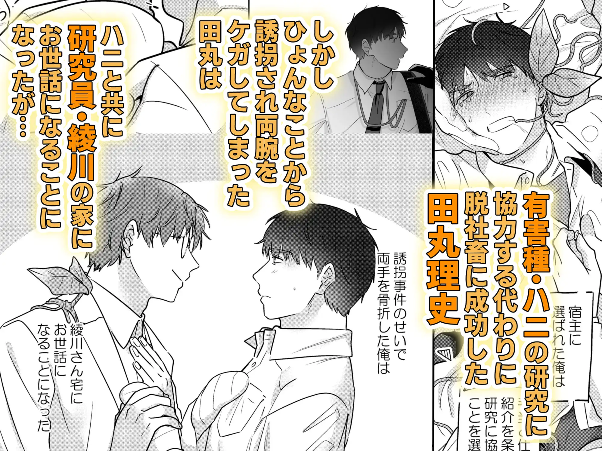 元社畜おじさんと触手 2 [五梅] | DLsite がるまに