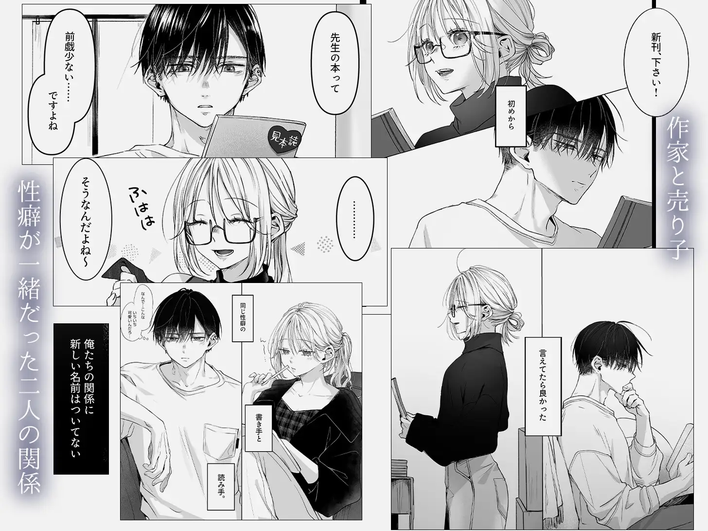 新刊が×××なのは売り子のせいです2 [むら茶木屋] | DLsite がるまに