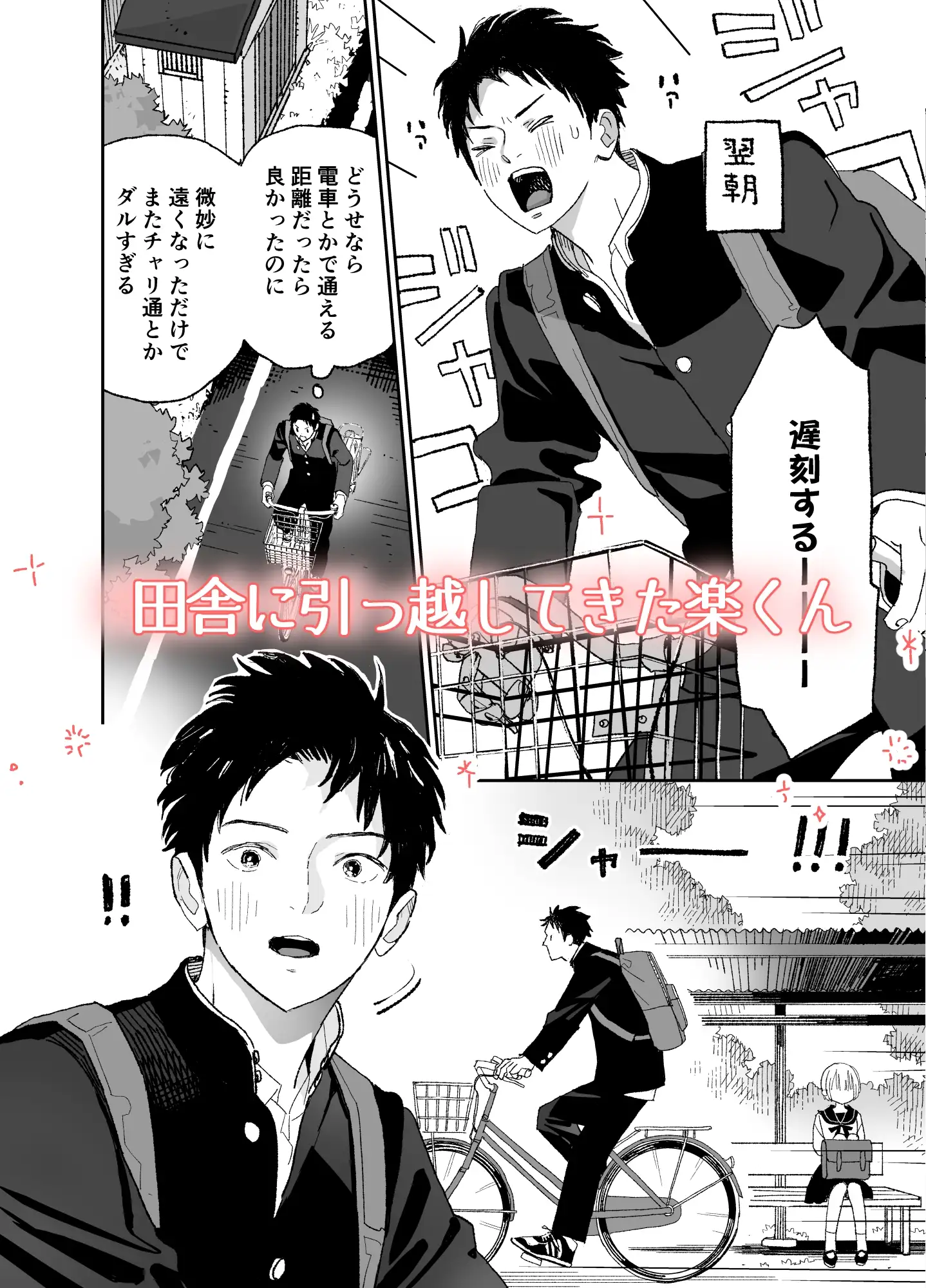 今度は絶対、好きな人とえっちがしたい [Sサイズ] | DLsite がるまに