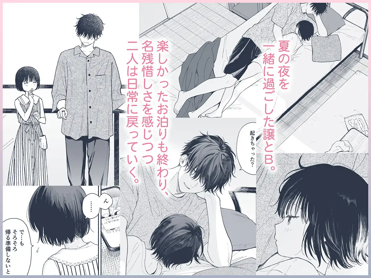 午睡の悪魔 [不可不可] | DLsite がるまに