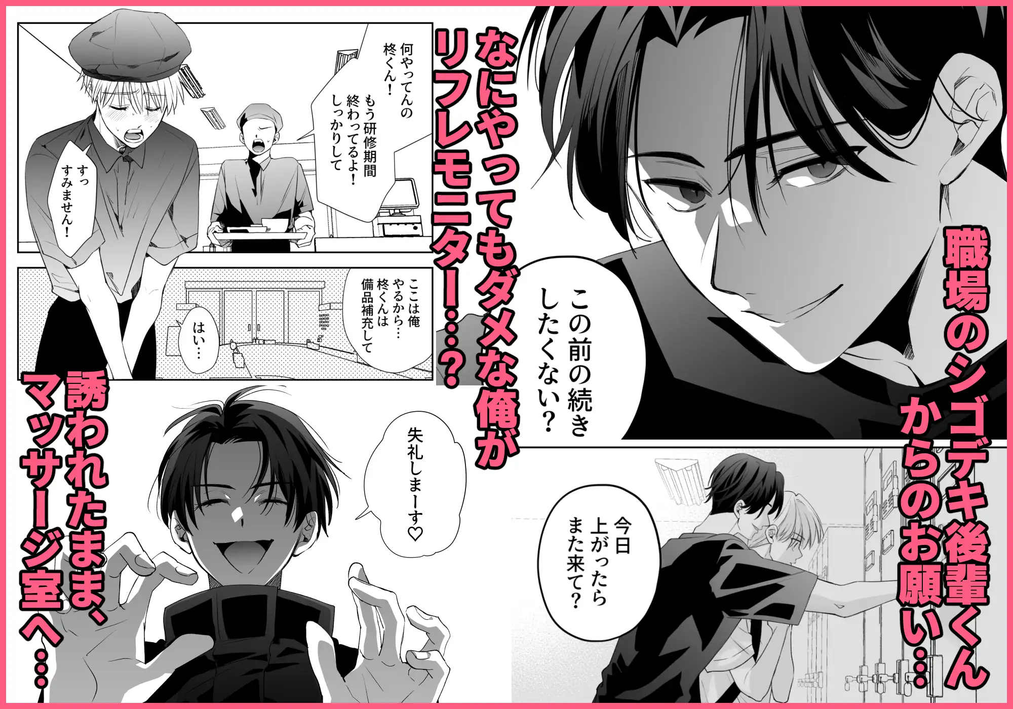 後輩君のリフレモニターを引き受けたら性感マッサージでトロトロにされちゃって… [airpink] | DLsite がるまに