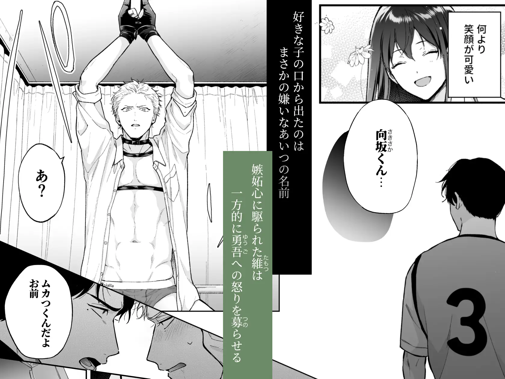 しないと出られない4 [tengo hambre] | DLsite がるまに