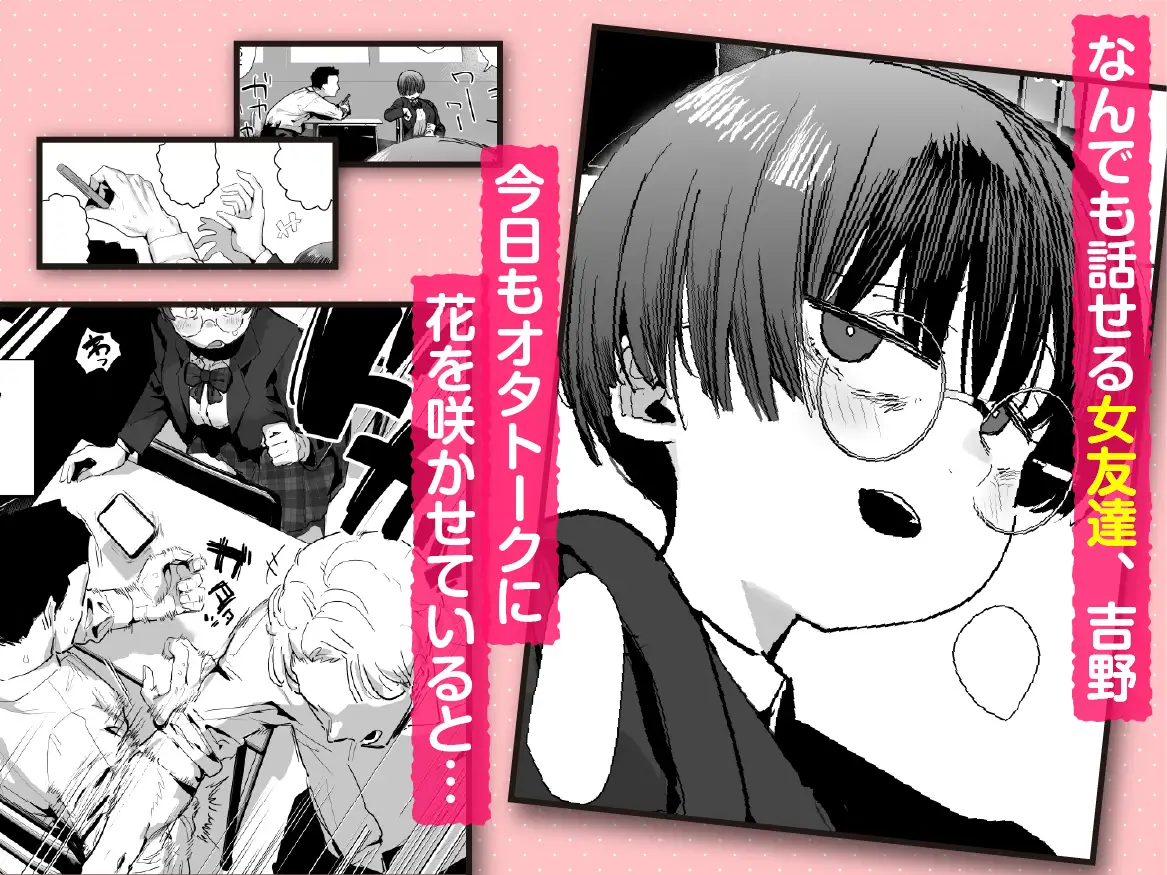 ぼくたち、性癖フレンド。〜女友達の愛読書は俺の大好きな’ちん嗅ぎエロ漫画’でした〜 前編 [あのんの大洪水伝説] | DLsite 同人 - R18