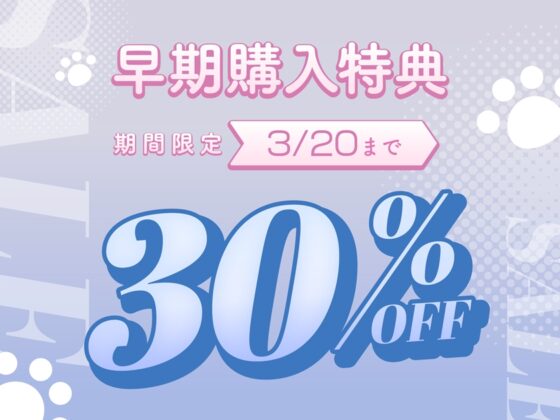 【4時間×純愛】望月明奈は恋を知る。～やさぐれJKと猫とあなたの青春記録～【3/8まで購入者様全員プレゼントあり】 [花うさキャット] | DLsite 同人 - R18