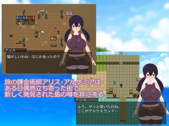 アリスと変な島 [肩こりです] | DLsite 同人 - R18