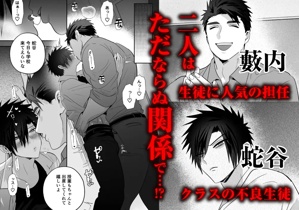 放課後の飼育～元不良のためのマゾ堕ち矯正教育～ [闇堕ちした村人] | DLsite がるまに