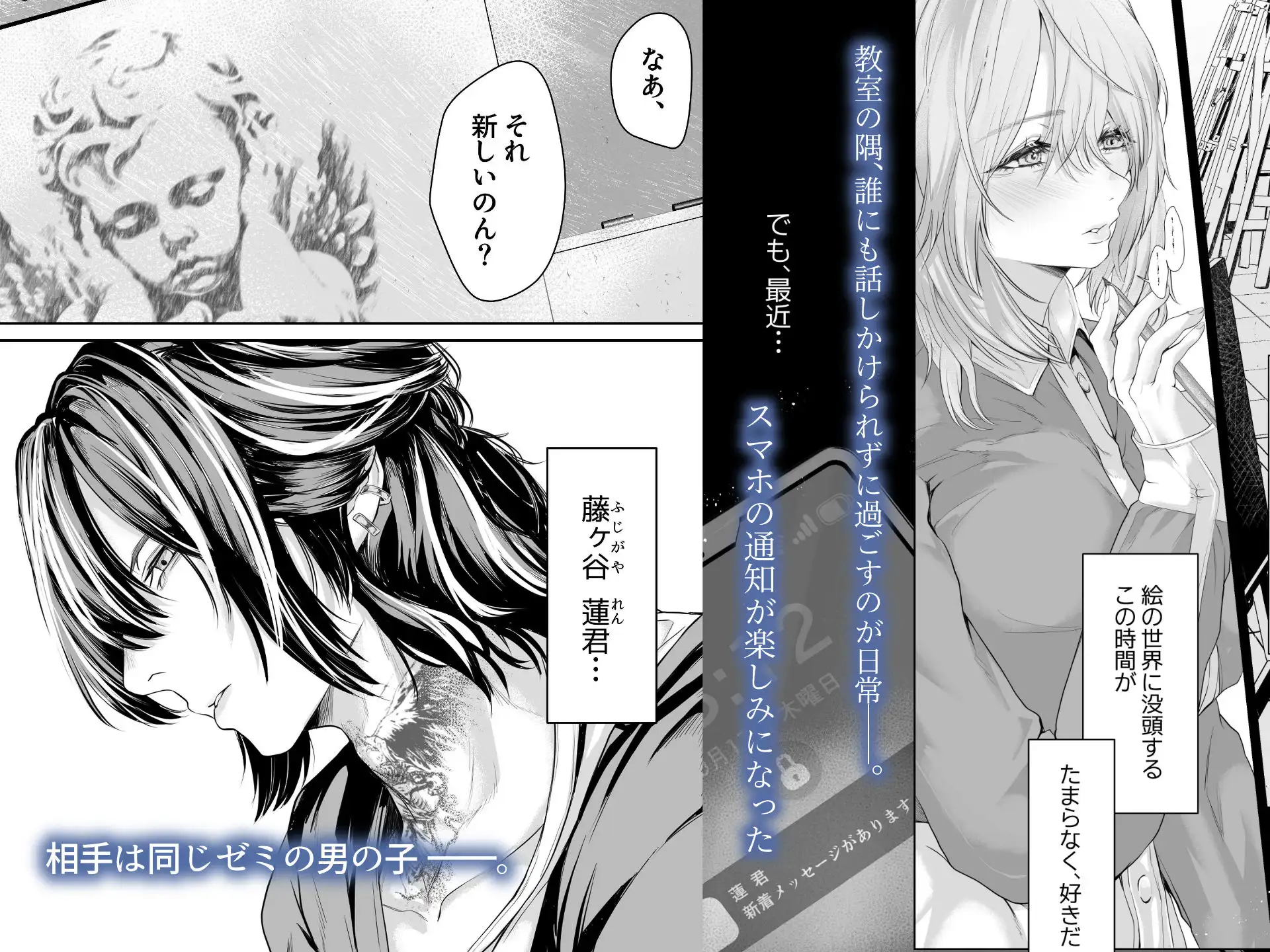 君の『…』は、焦らしすぎ [バ行のバカ] | DLsite がるまに