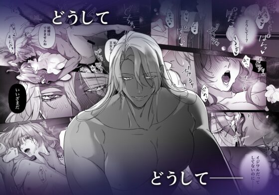 悪女は訳あり吸愛者に愛食交尾される [姫の夜あそび] | DLsite がるまに