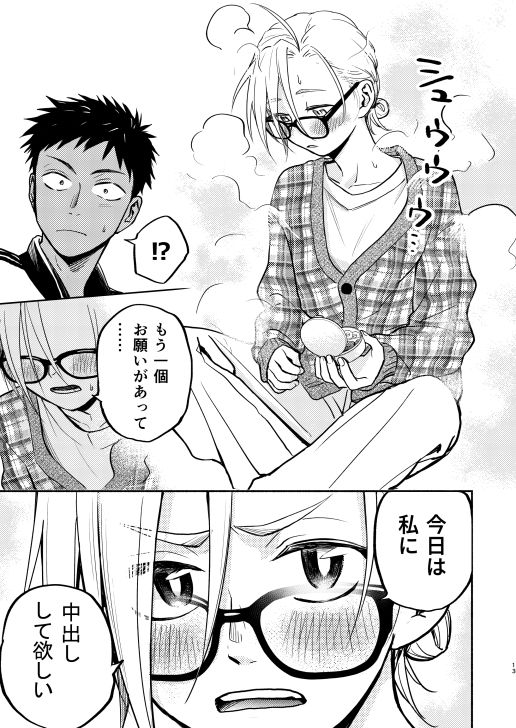 性擬態幼馴染 中出し編