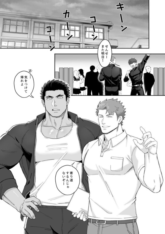 清水先生はわからせたい