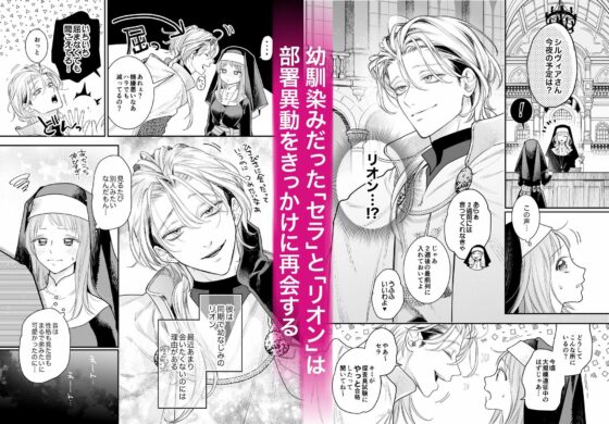 ただの幼馴染みのはずだった聖騎士がダンジョンの密室で積年の執着を告白してきた！？