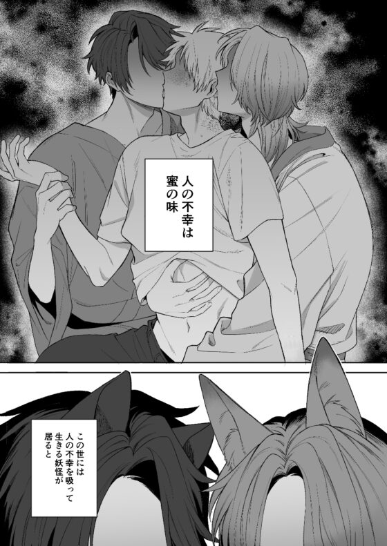 妖怪遊郭〜圭吾編〜壱 [t1] | DLsite がるまに