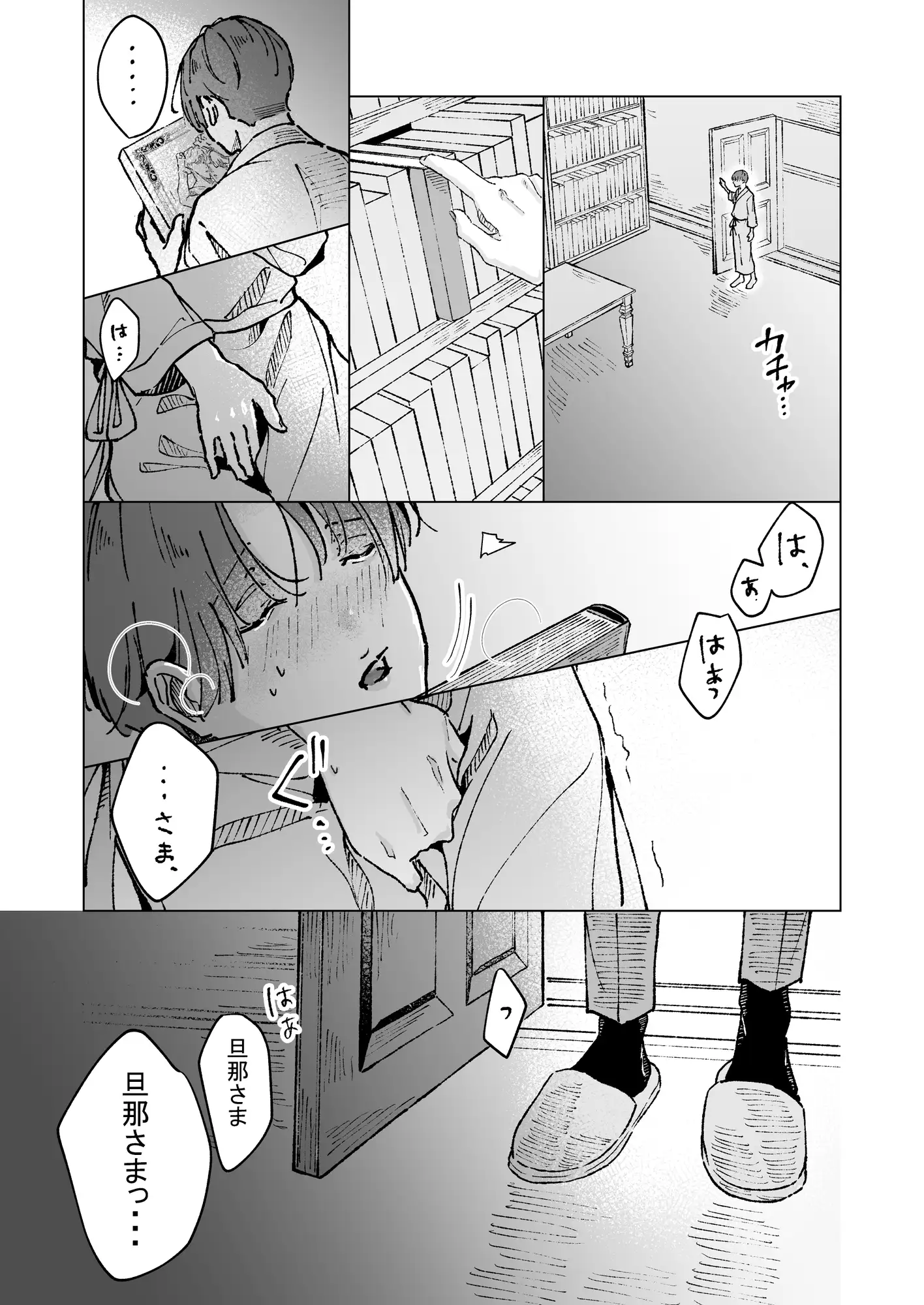 旦那さま ～ぜんぶ初めての僕がご主人様に尿道開発して頂く編～ [はぢめちゃん] | DLsite がるまに