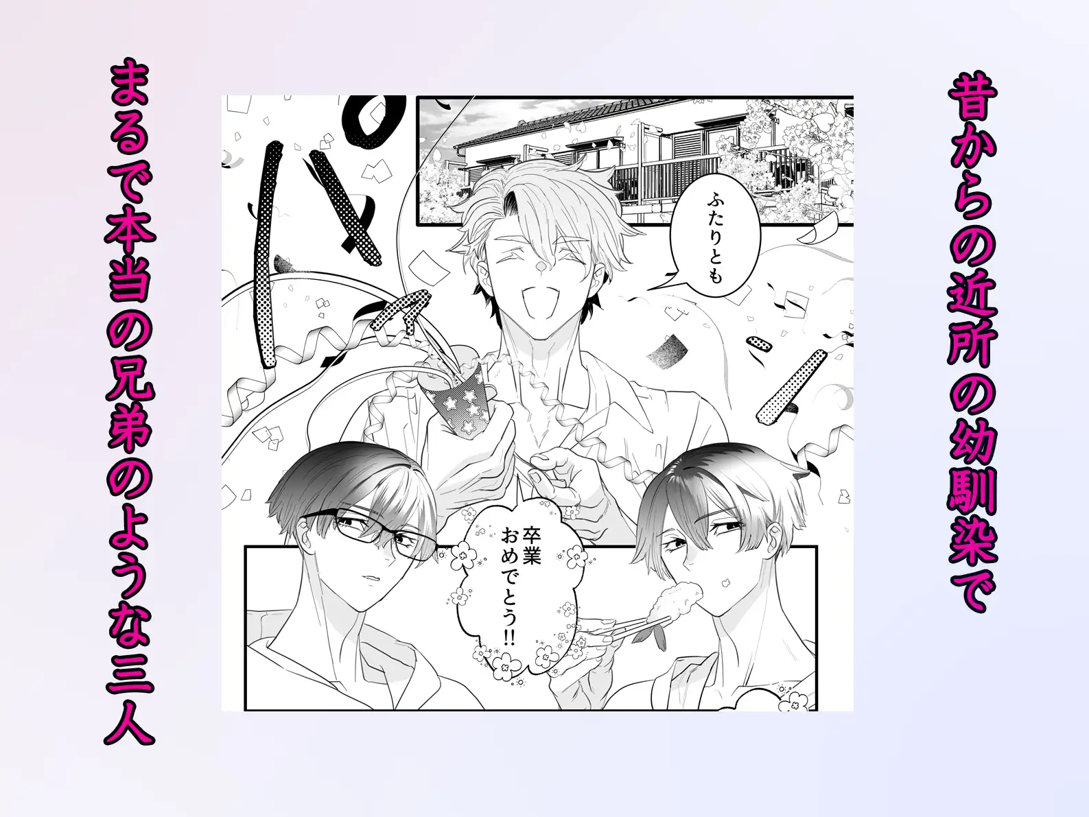 双子幼馴染の執着独占 乳首を弄び二輪刺しで絶頂地獄 [OL] | DLsite がるまに