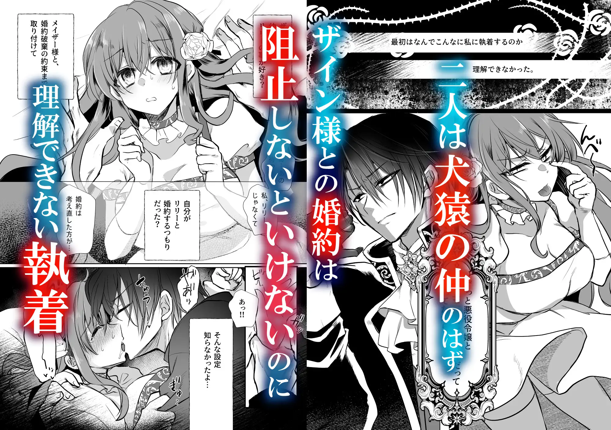 モブ推しJKの悪役令嬢異世界転生～悲惨～6 [Whisker Pad] | DLsite がるまに