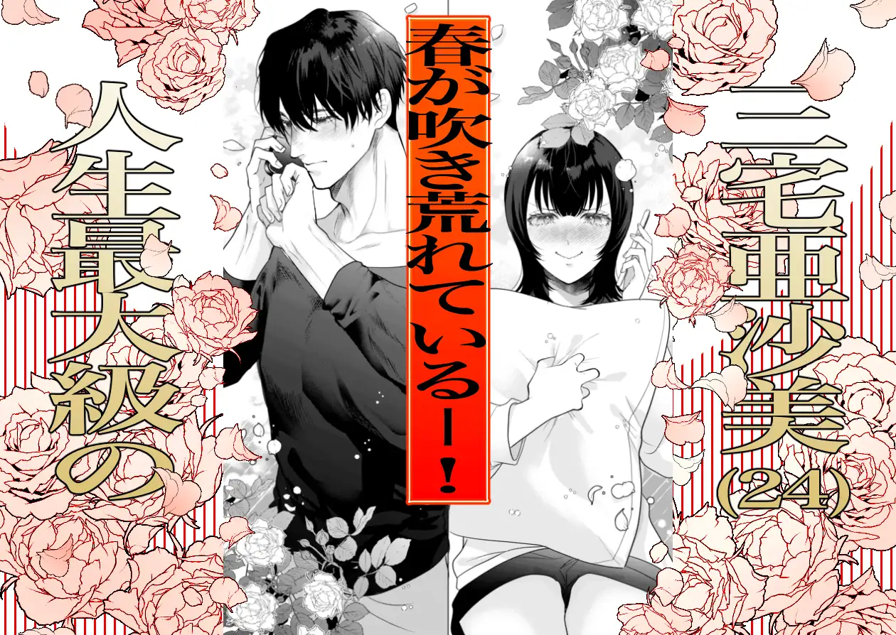 憧れの名坂さんが思ってたのと違うんですけど… [THE猥談] | DLsite がるまに