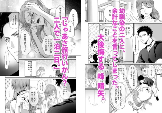 幼馴染だった君と IF route 晴矢 [白いお布団] | DLsite がるまに