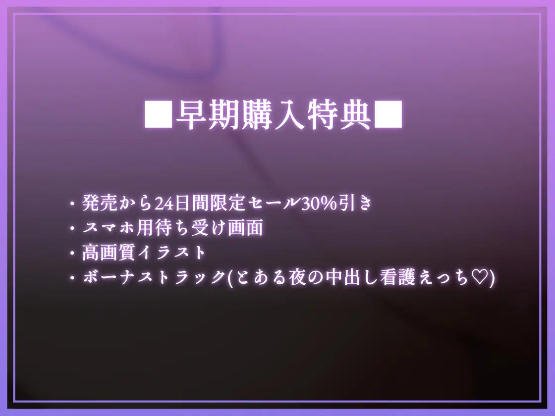 【でちゅまちゅ囁き】ドスケベナースのでちゅまちゅ性処理 [テグラユウキ] | DLsite 同人 - R18