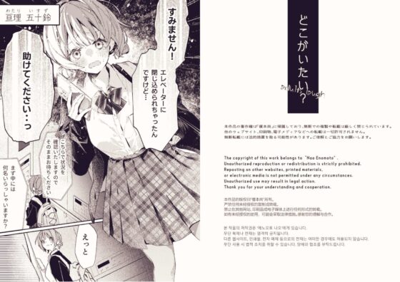 どこがいたい？