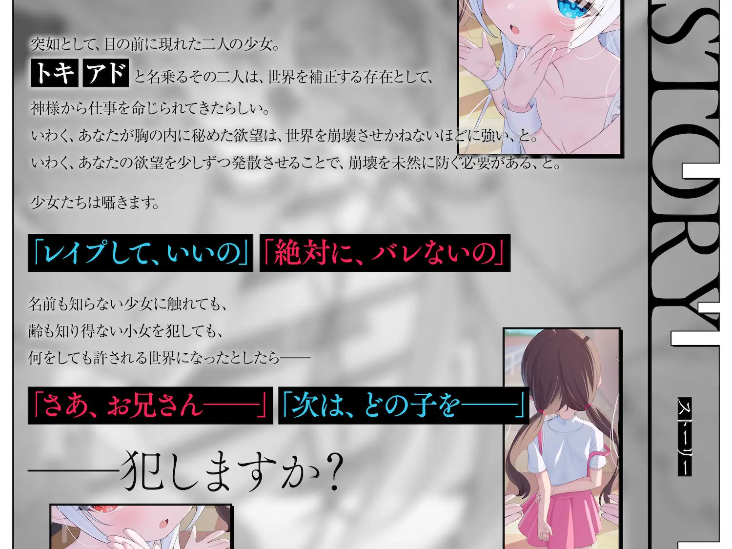 【サークル三周年記念作品】ろりまんこ中毒 〜誰にもバレずにJ○オナホで勝ち組ヤリチン中出しレ○プ〜【心情代弁】 [ろりぽっぷらんど] | DLsite 同人 - R18