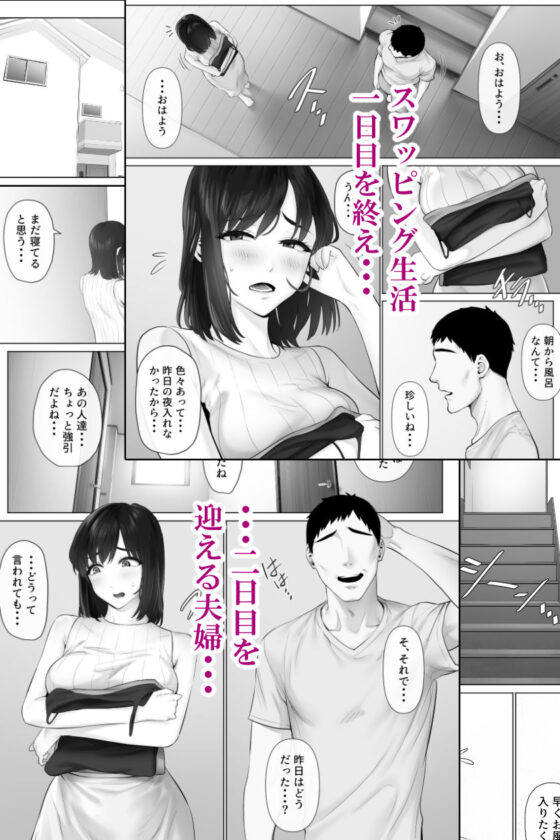 レべチなスワッピング3