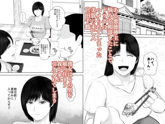 飛んで火に入る3