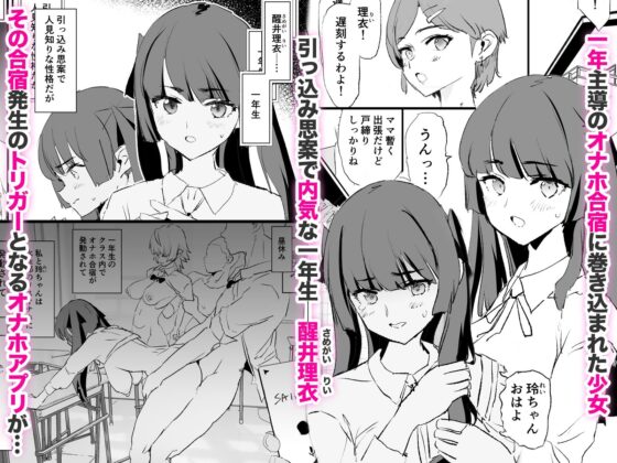 オナホ合宿ドスケベインタビュー・ふけいさんかん！