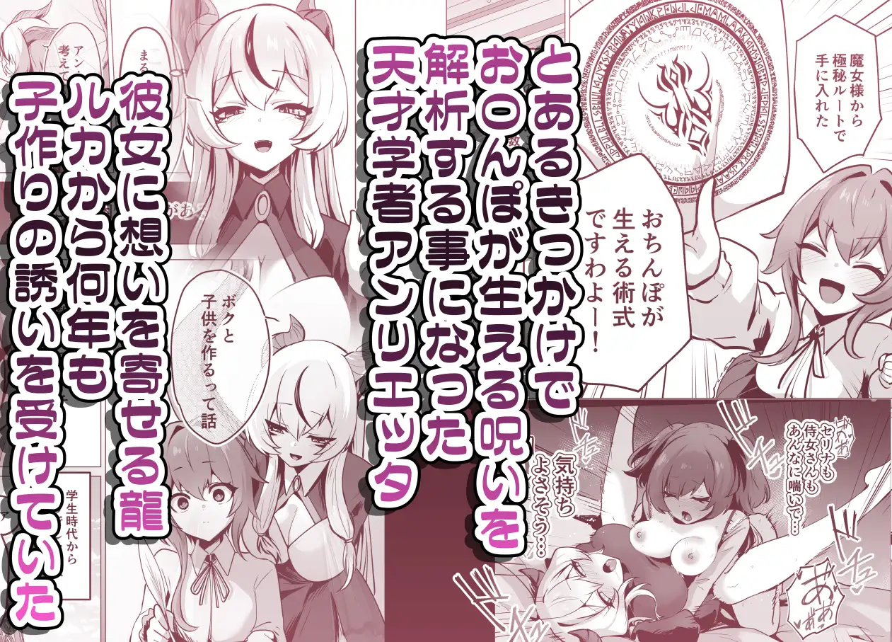最強種族の龍の娘がしつこく子作りをねだってくるのでふたなりちんちんでわからせる話 [箸置き] | DLsite 同人 - R18