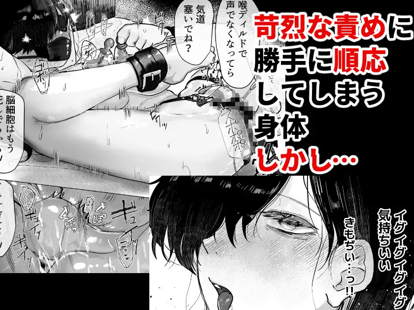 【精神造り変え】イジとま～管理売春でオナホ扱い！潮吹き、失禁、連続絶頂～ [でぎめし] | DLsite 同人 - R18