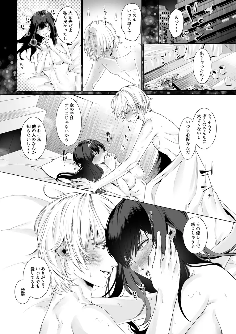 寝取られヒメ～元カノと共に女性化調教されて～ [恥辱庵] | DLsite 同人 - R18