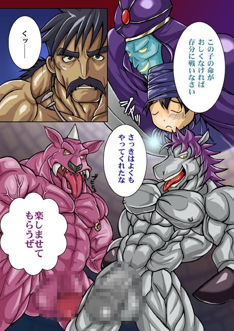 DQV 天空の肉奴隷 [MEN'S GJ!!] | DLsite がるまに