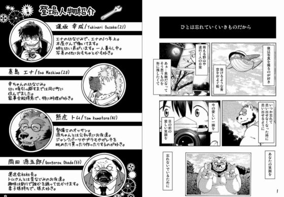 恋愛整備4 [ガラクタが丘] | DLsite がるまに