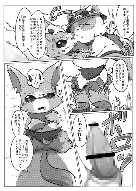 Welcome to けもなーずりふと!! [毛塚屋] | DLsite がるまに