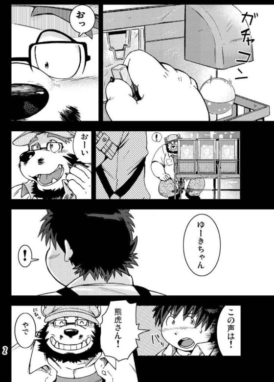 恋愛整備shortening [ガラクタが丘] | DLsite がるまに