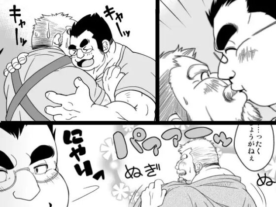 春夏秋冬 [べあている] | DLsite がるまに