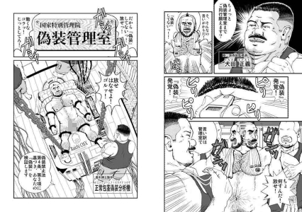 ホモネタ短編集 [熊親父画廊] | DLsite がるまに