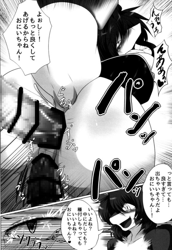 獣竜縛房 [キムチ亭] | DLsite がるまに