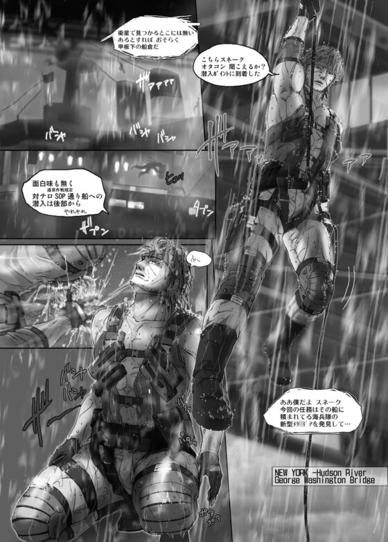 スネークさんにぶっかけたい2 タンカー編 [正義の騎士] | DLsite がるまに