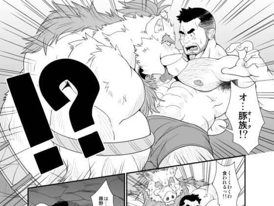 豚々拍子 [べあている] | DLsite がるまに