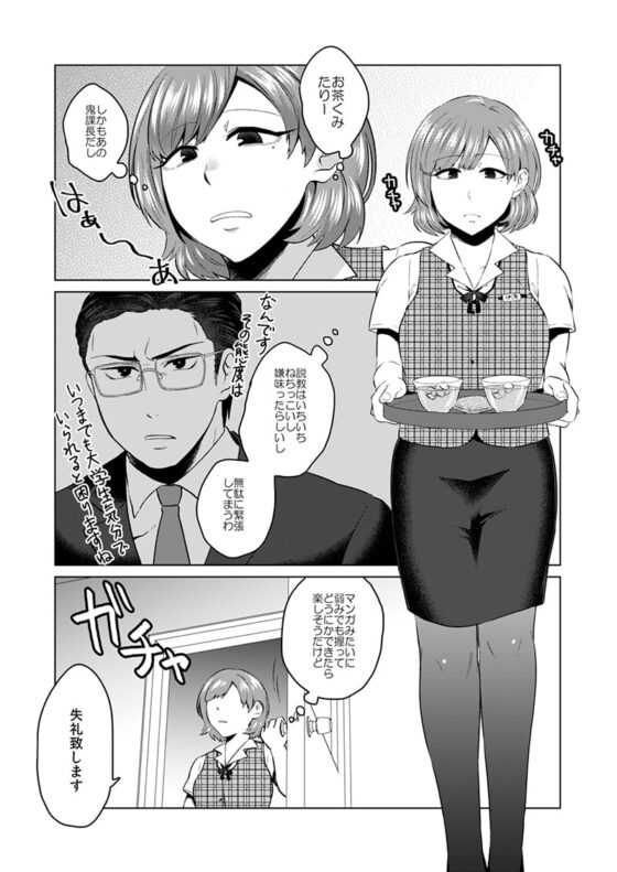 怖い課長はM奴隷 [へろへろHospital] | DLsite がるまに