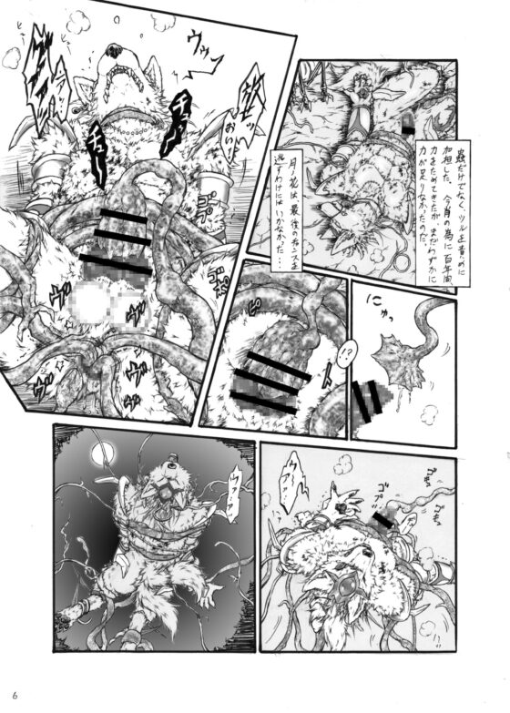 白き魔獣 覇帝 [天ノ狼星] | DLsite がるまに