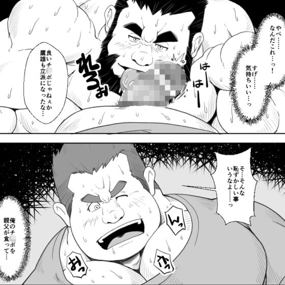 親自慰 [べあている] | DLsite がるまに